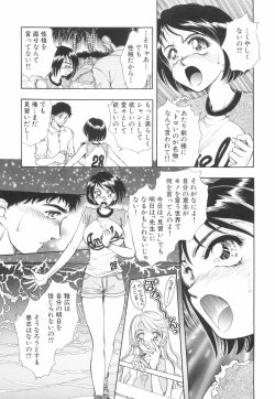 Page 82 of Model no MaruUra Oshigoto