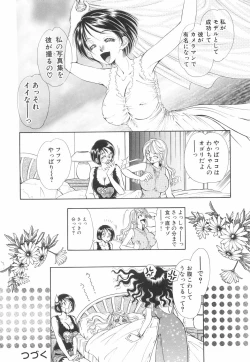 Page 89 of Model no MaruUra Oshigoto