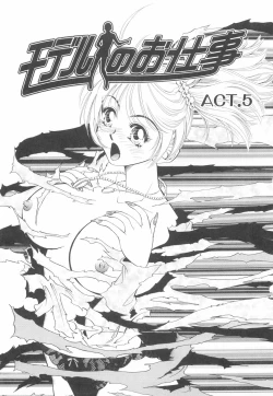 Page 90 of Model no MaruUra Oshigoto