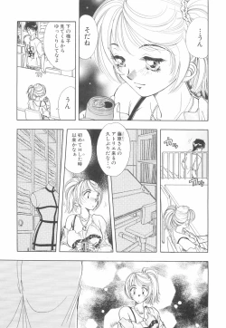 Page 94 of Model no MaruUra Oshigoto