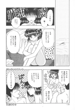 Page 138 of SWEET MAGIC