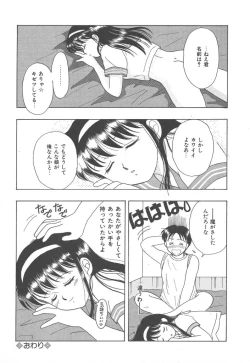 Page 149 of SWEET MAGIC