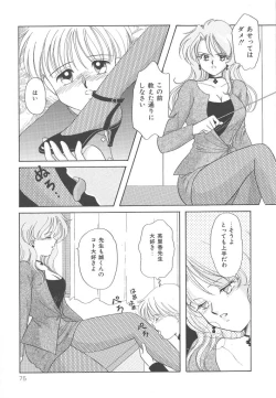 Page 75 of SWEET MAGIC