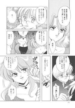 Page 76 of SWEET MAGIC