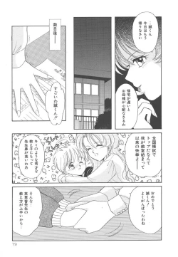 Page 79 of SWEET MAGIC