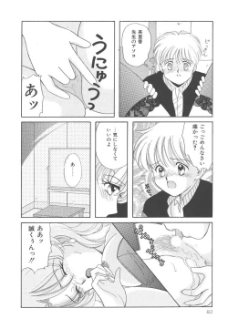 Page 82 of SWEET MAGIC