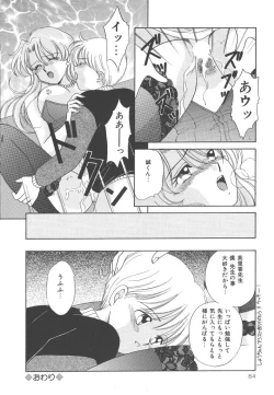 Page 84 of SWEET MAGIC