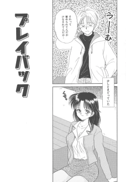 Page 86 of SWEET MAGIC