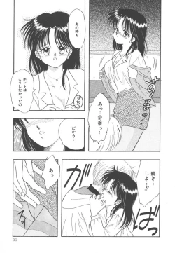 Page 89 of SWEET MAGIC