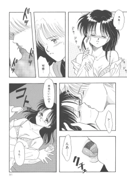 Page 91 of SWEET MAGIC