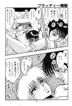 Page 100 of Kyuuketsuki Bloody Mami