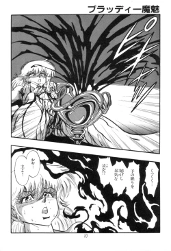 Page 10 of Kyuuketsuki Bloody Mami