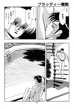 Page 112 of Kyuuketsuki Bloody Mami