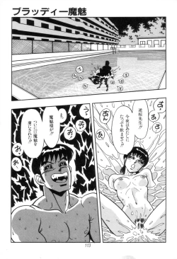 Page 115 of Kyuuketsuki Bloody Mami