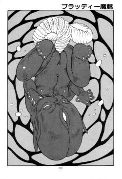 Page 140 of Kyuuketsuki Bloody Mami