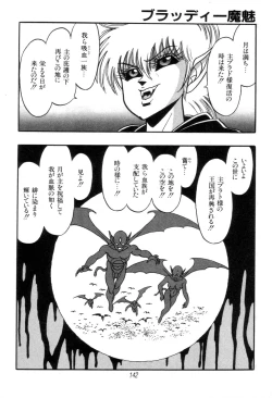 Page 144 of Kyuuketsuki Bloody Mami