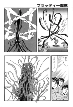 Page 150 of Kyuuketsuki Bloody Mami