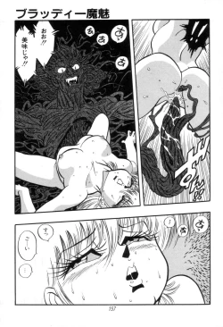 Page 159 of Kyuuketsuki Bloody Mami