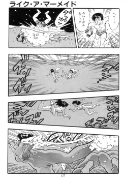 Page 179 of Kyuuketsuki Bloody Mami