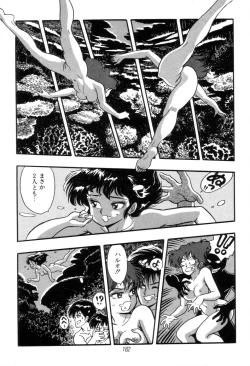 Page 184 of Kyuuketsuki Bloody Mami