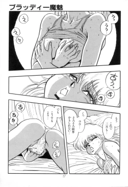 Page 19 of Kyuuketsuki Bloody Mami