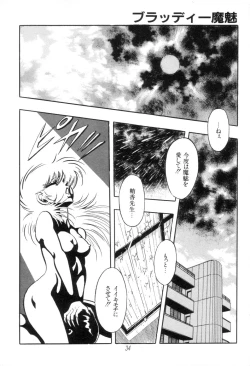 Page 36 of Kyuuketsuki Bloody Mami