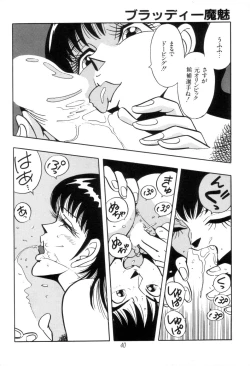 Page 42 of Kyuuketsuki Bloody Mami