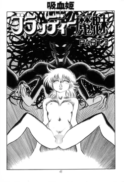 Page 47 of Kyuuketsuki Bloody Mami