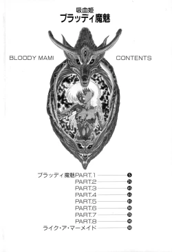 Page 4 of Kyuuketsuki Bloody Mami