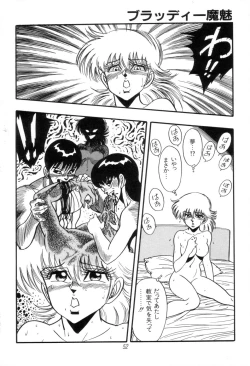 Page 54 of Kyuuketsuki Bloody Mami