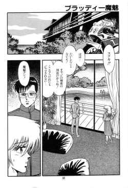 Page 88 of Kyuuketsuki Bloody Mami