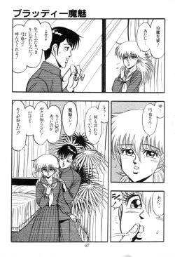 Page 89 of Kyuuketsuki Bloody Mami