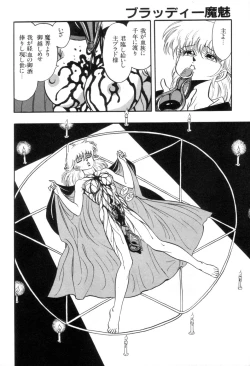 Page 8 of Kyuuketsuki Bloody Mami