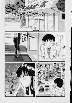 Page 137 of Gyakuten KO Ecstasy Suplex