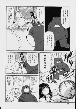 Page 42 of Gyakuten KO Ecstasy Suplex