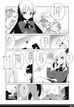 Page 7 of Tomodachi Collection Yakiniku Hen