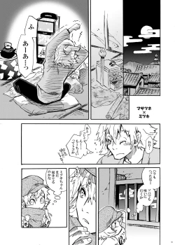 Page 2 of Samurai  Usagikko