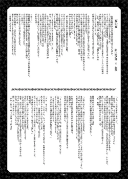 Page 83 of Samurai  Usagikko