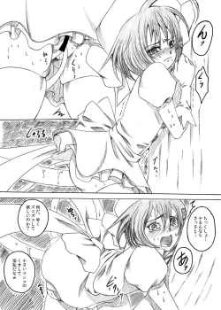 Page 7 of Masou Shoujo SOS !!