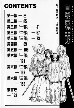 Page 8 of Shirayuri Juushitai | White Lily Soldiers