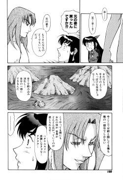 Page 102 of Magnum Flesh! 2