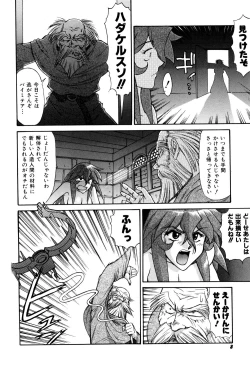 Page 10 of Magnum Flesh! 2