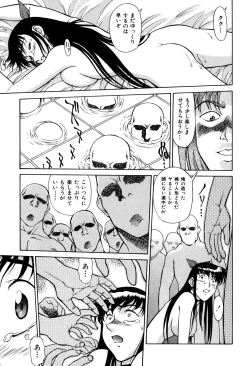 Page 113 of Magnum Flesh! 2