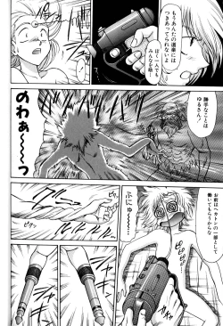 Page 116 of Magnum Flesh! 2