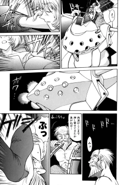 Page 117 of Magnum Flesh! 2