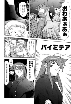 Page 118 of Magnum Flesh! 2