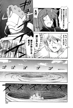 Page 123 of Magnum Flesh! 2