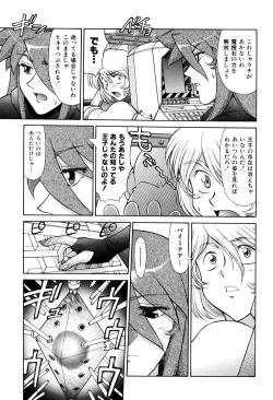 Page 139 of Magnum Flesh! 2