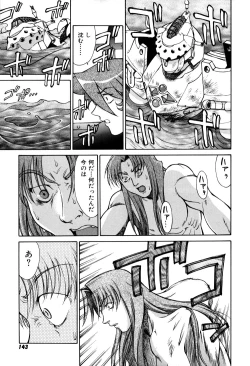 Page 145 of Magnum Flesh! 2