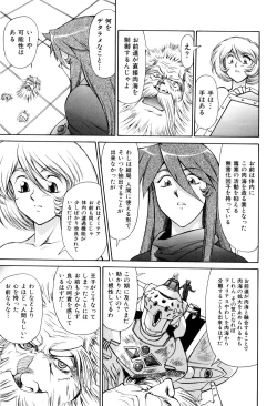 Page 151 of Magnum Flesh! 2